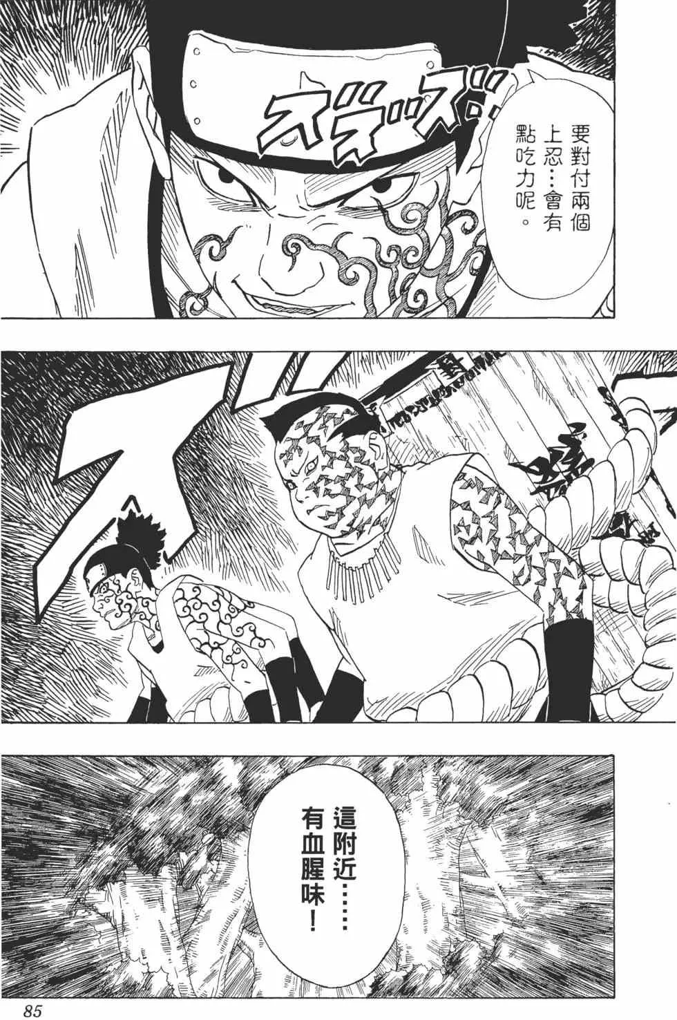 第21卷 第84页