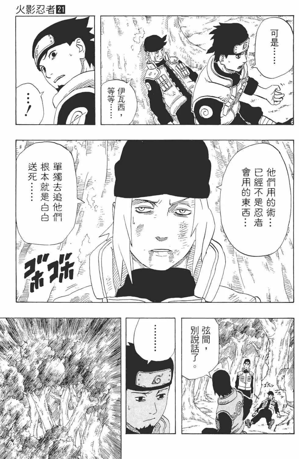 第21卷 第94页