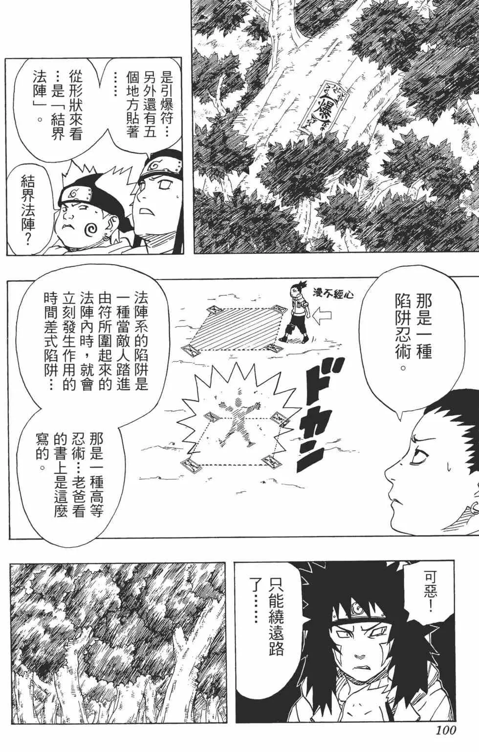 第21卷 第99页