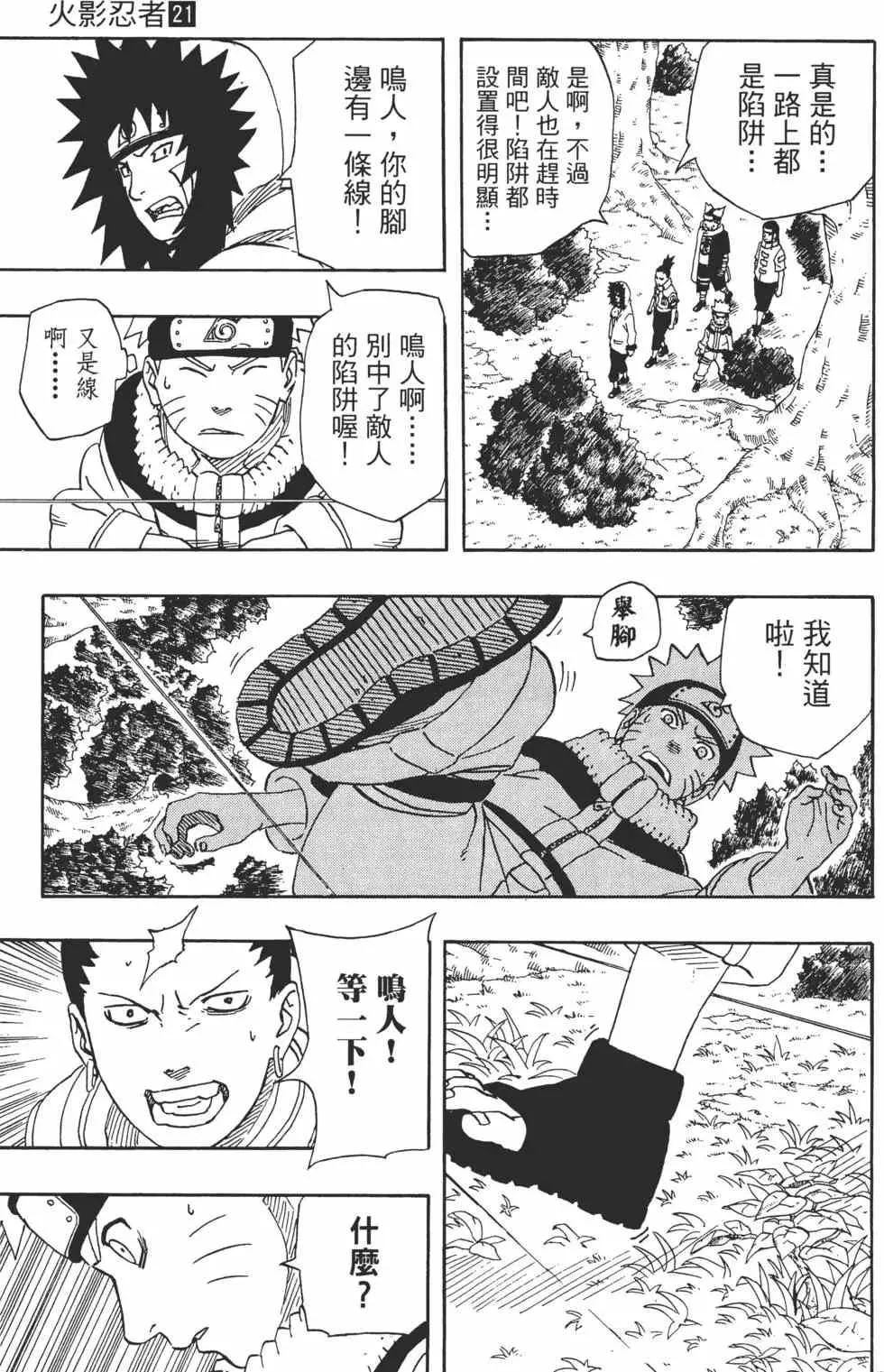 第21卷 第100页
