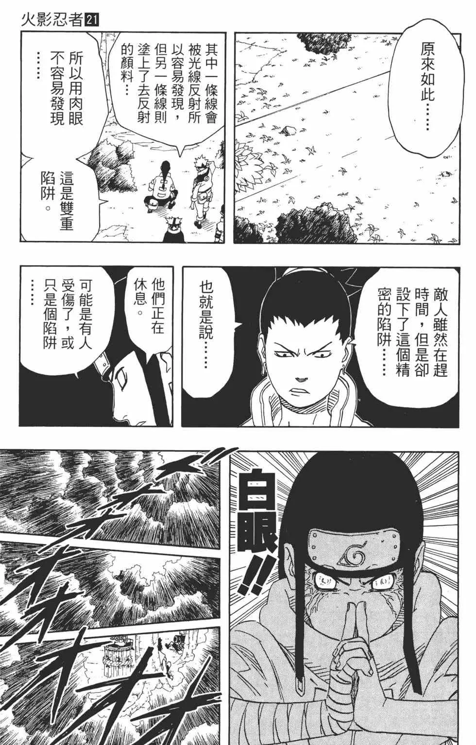 第21卷 第102页