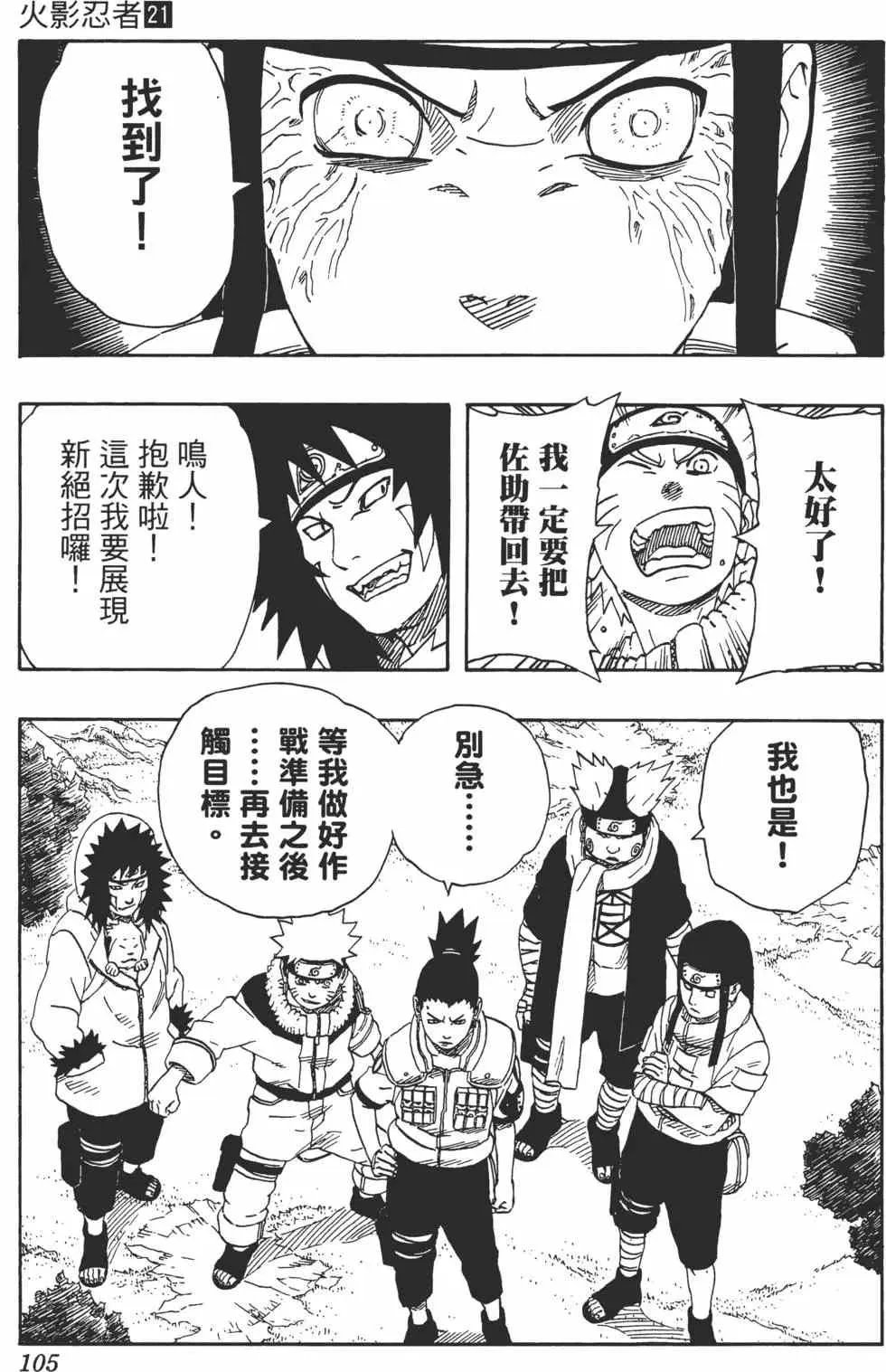 第21卷 第104页