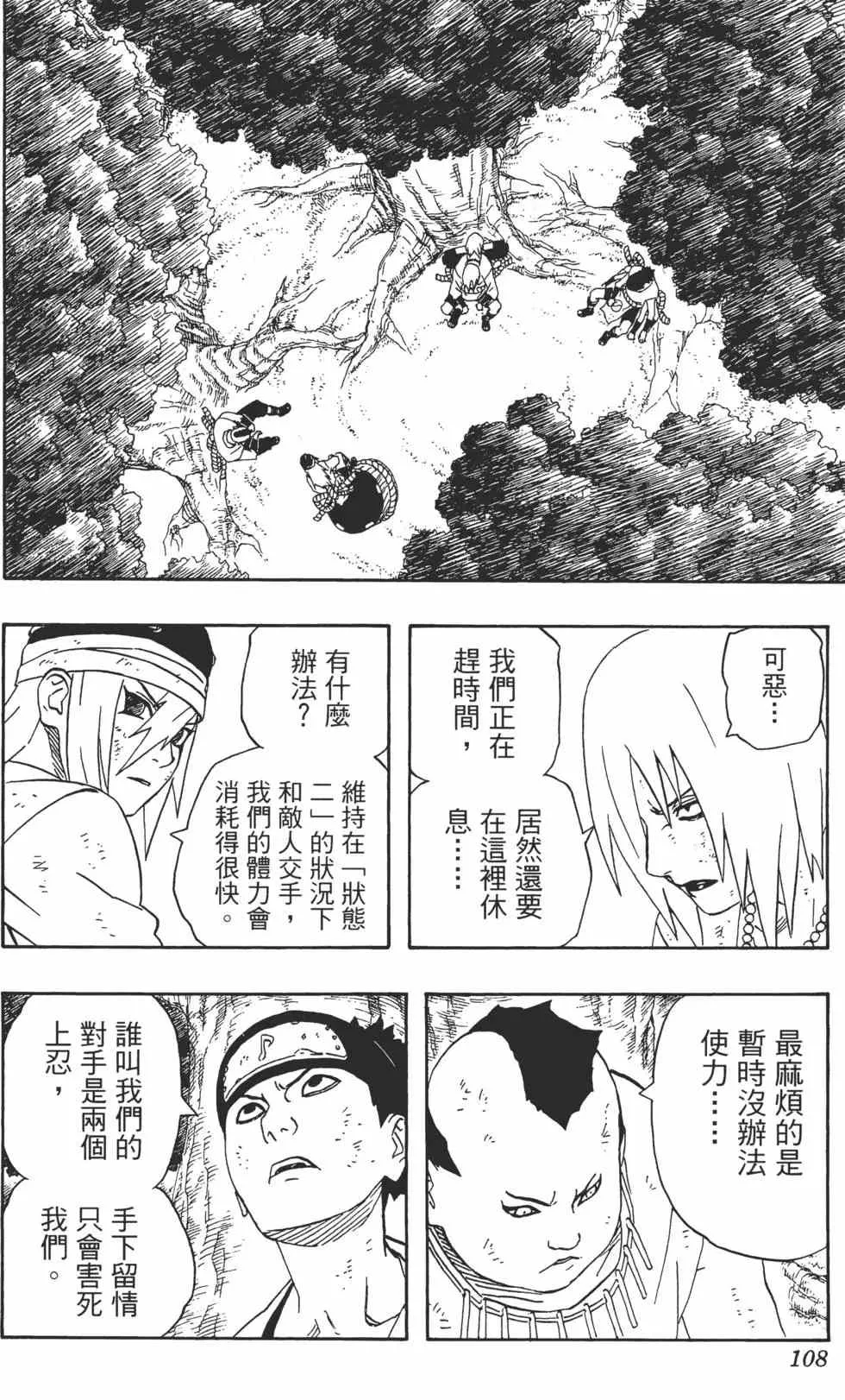 第21卷 第107页