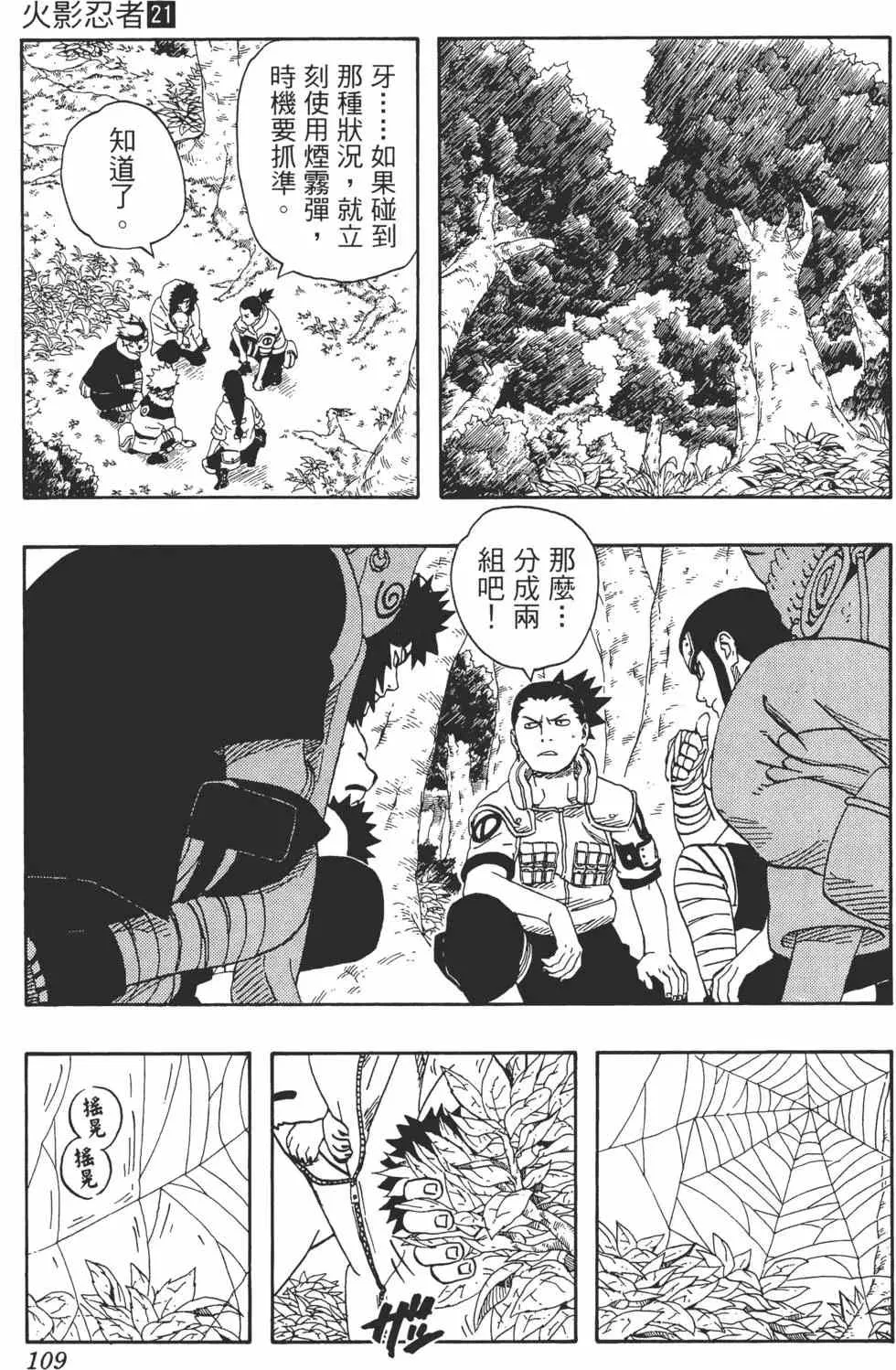 第21卷 第108页