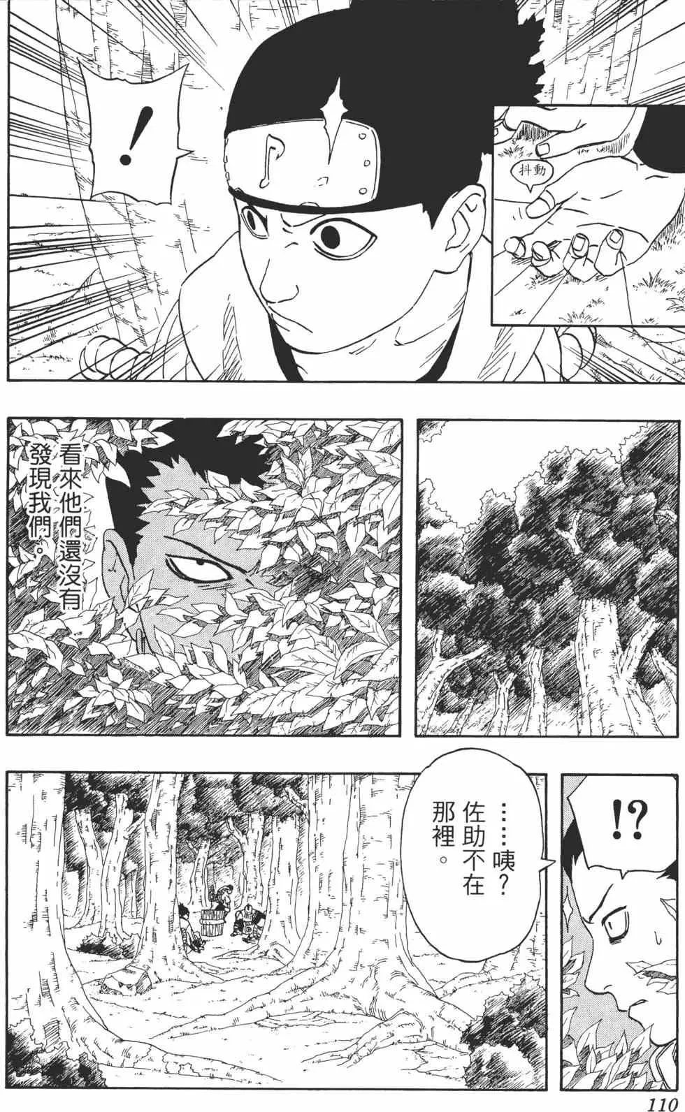 第21卷 第109页