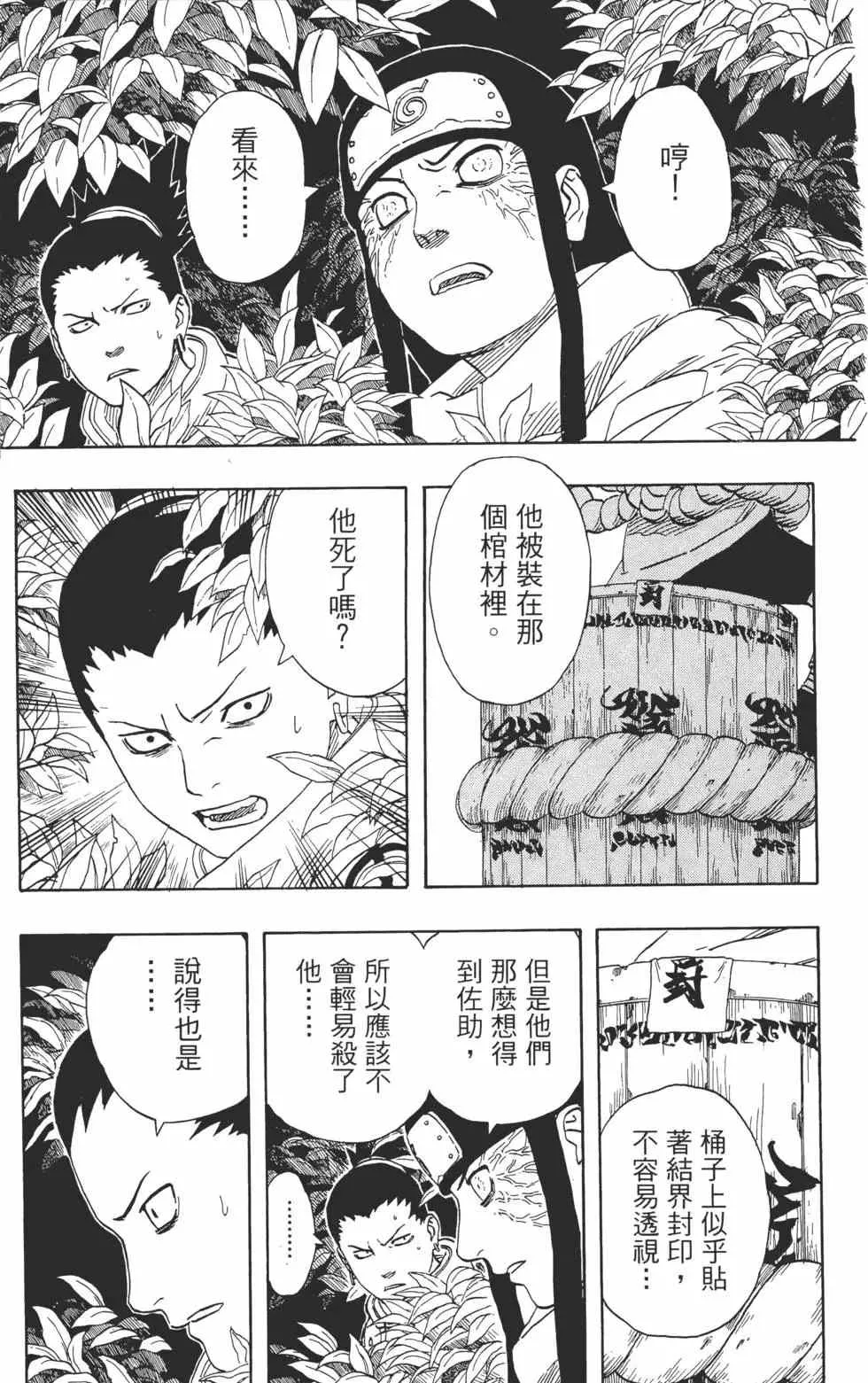 第21卷 第110页
