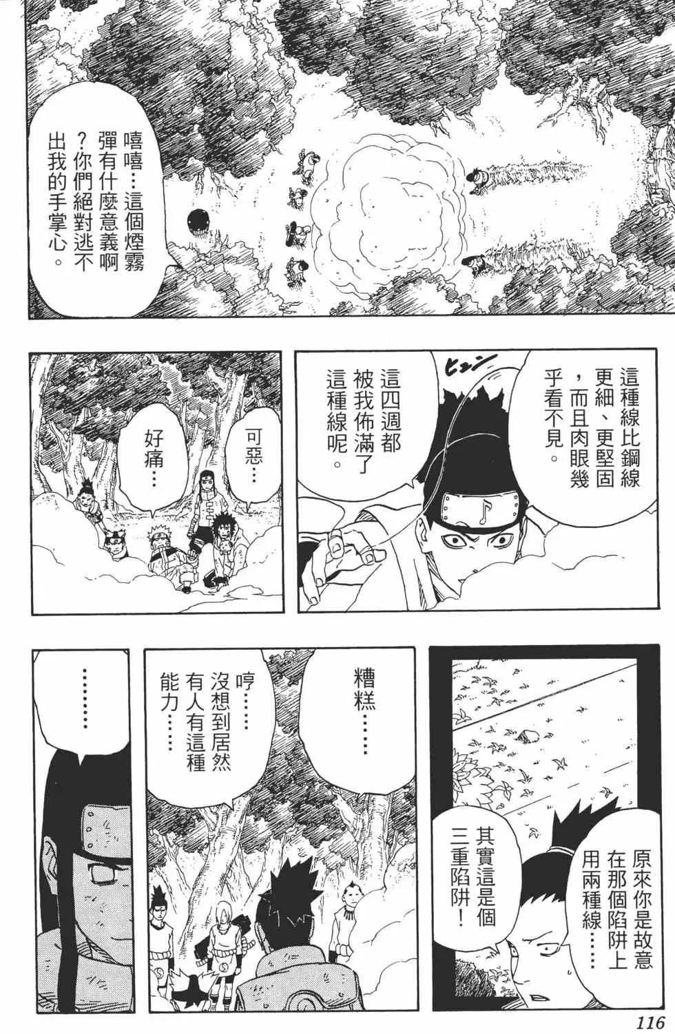 第21卷 第115页