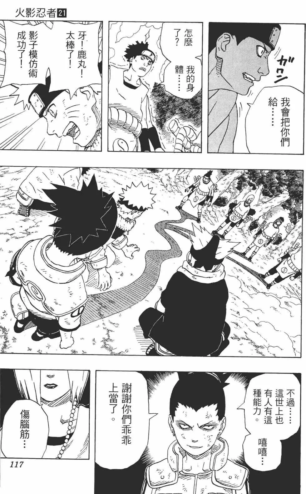 第21卷 第116页
