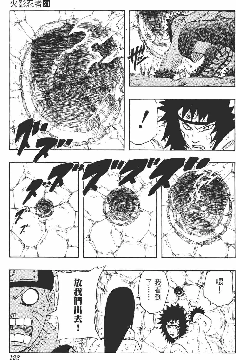 第21卷 第122页