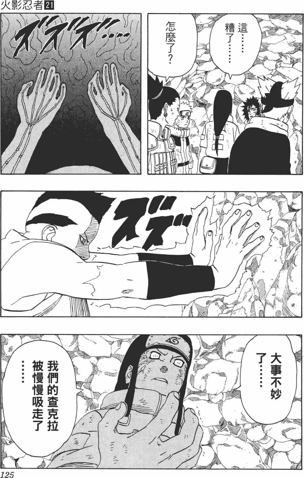 第21卷 第124页