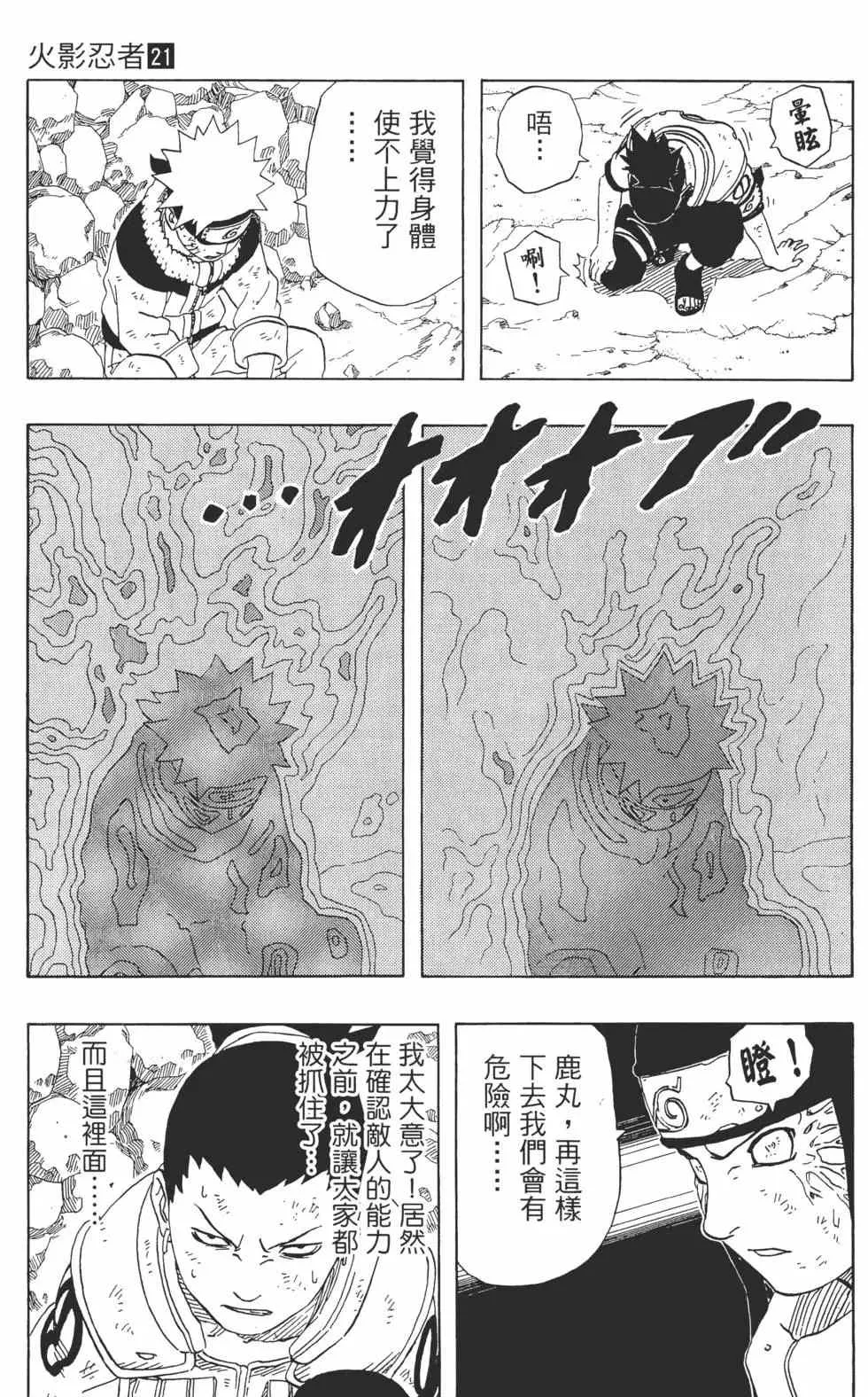 第21卷 第128页