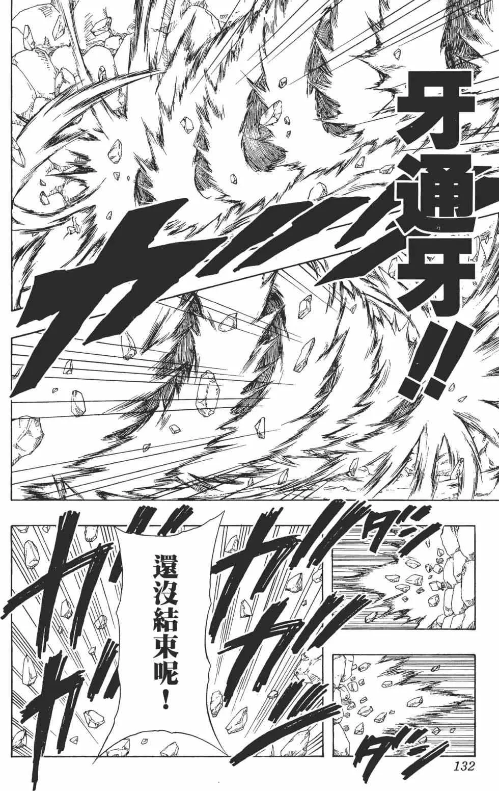 第21卷 第131页