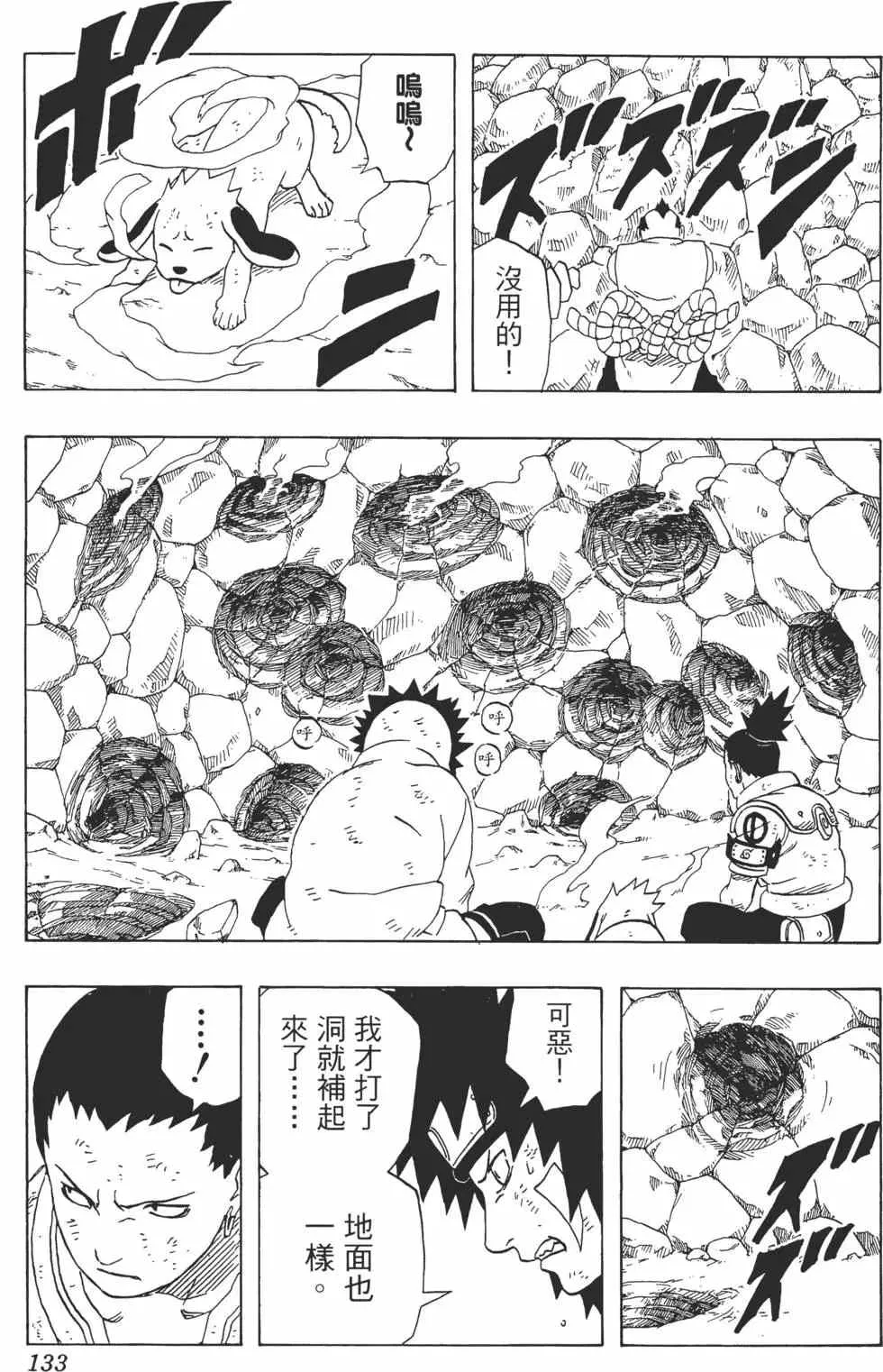 第21卷 第132页
