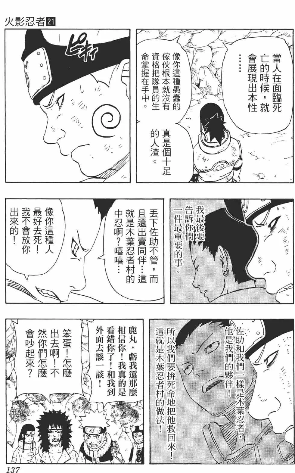 第21卷 第136页