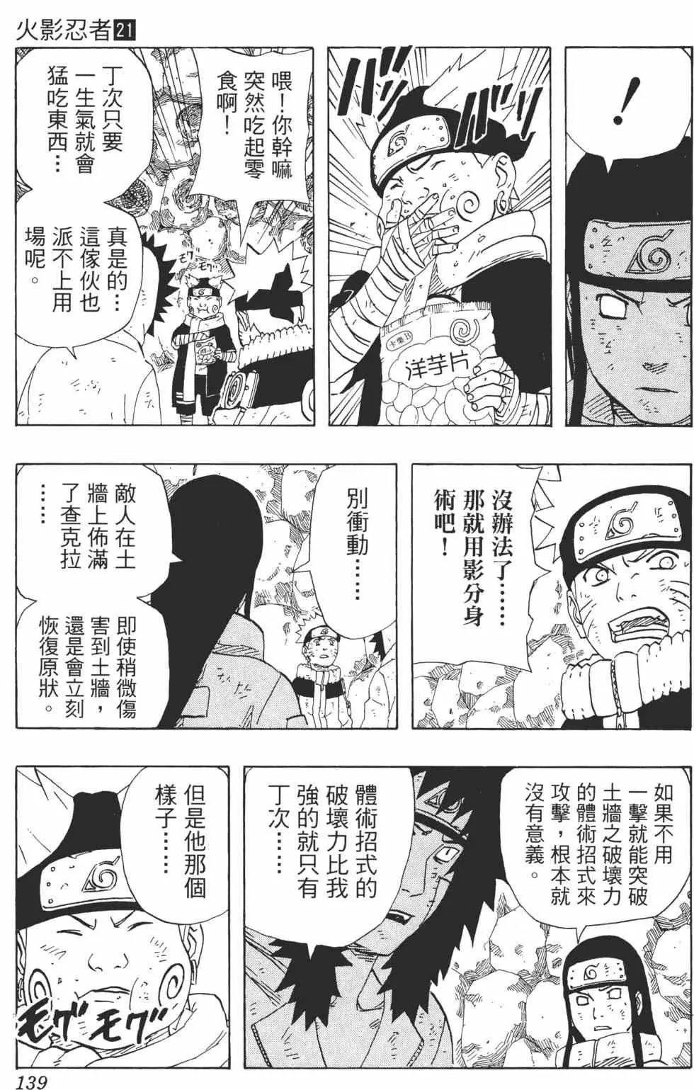 第21卷 第138页
