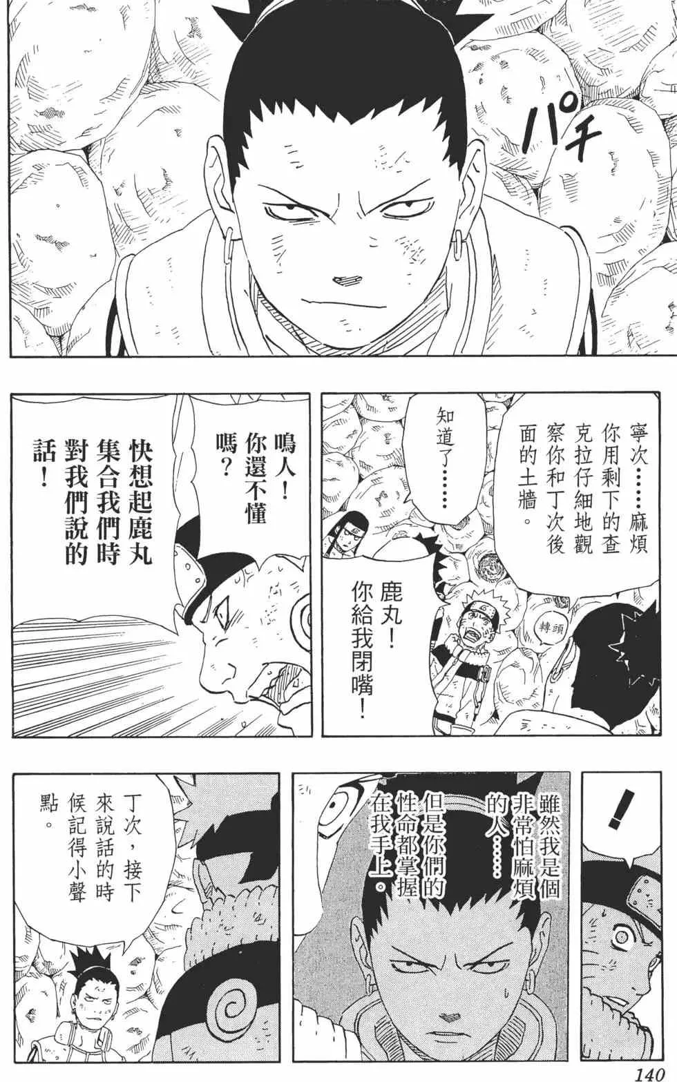 第21卷 第139页