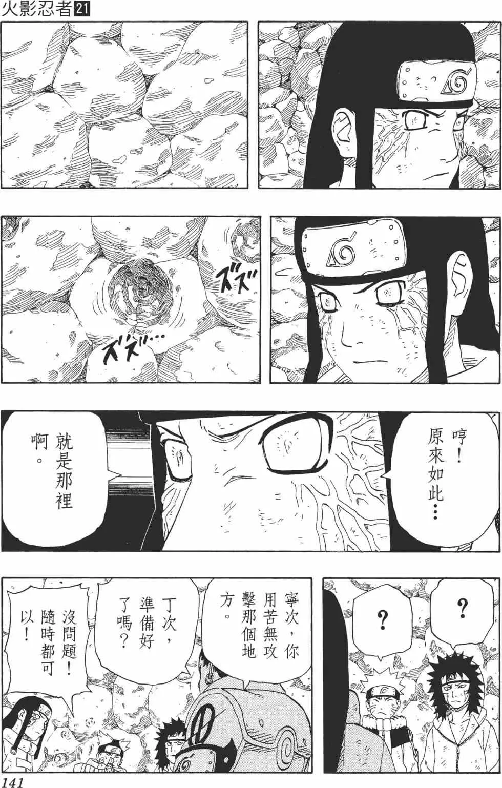 第21卷 第140页