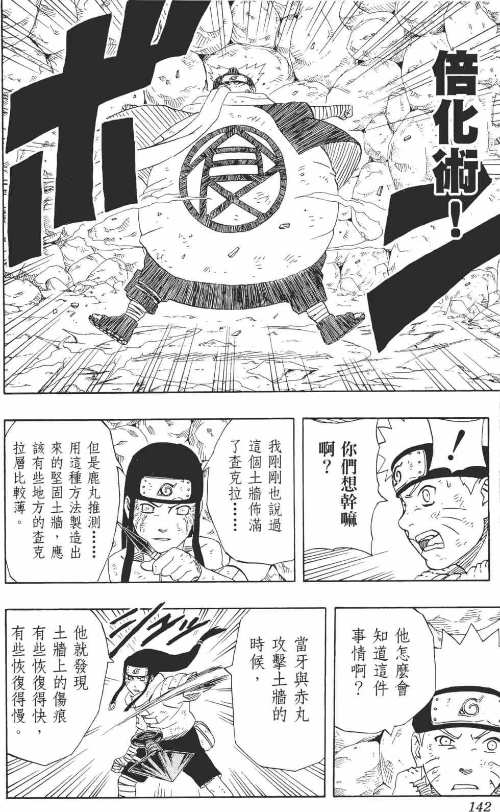 第21卷 第141页