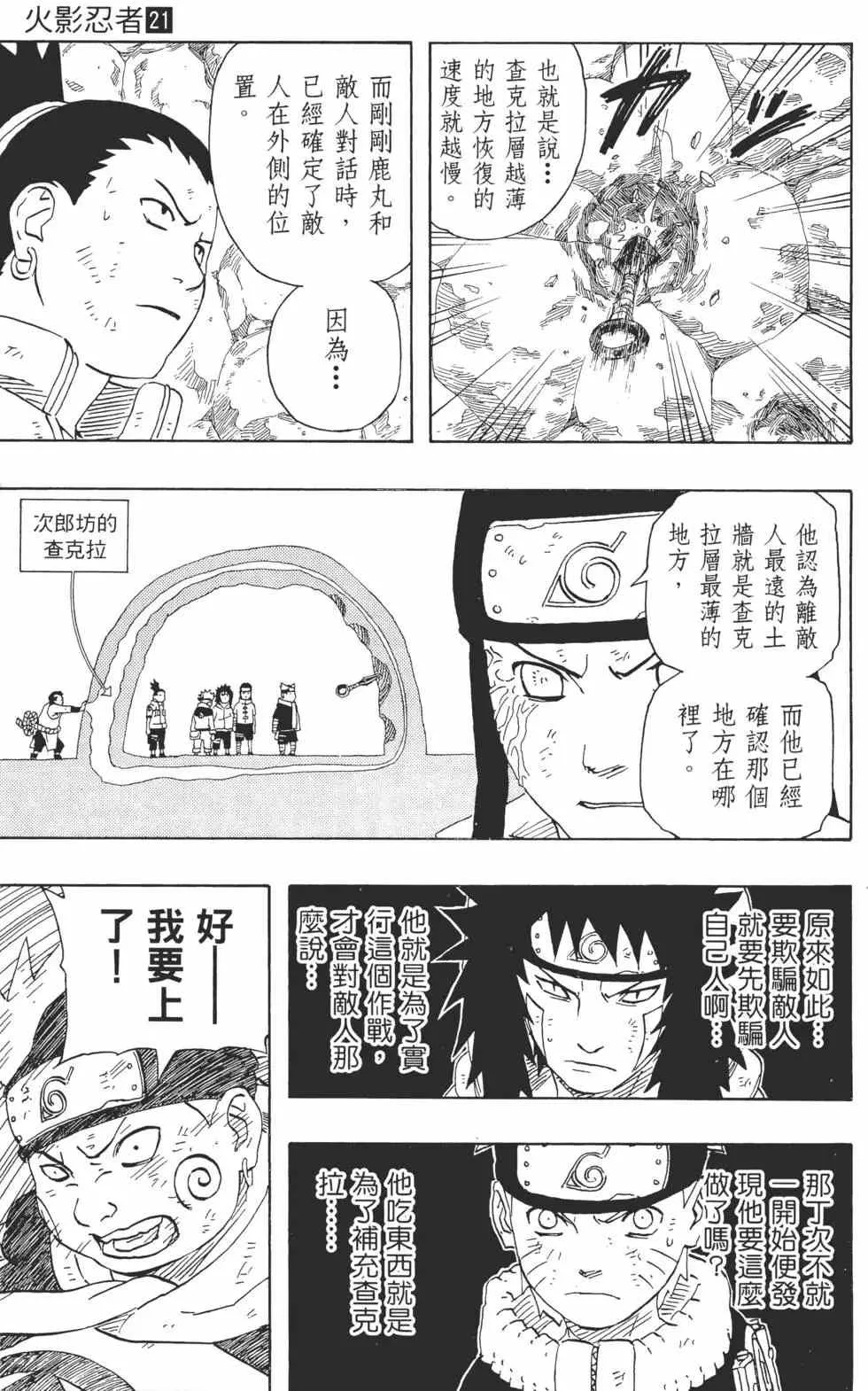 第21卷 第142页