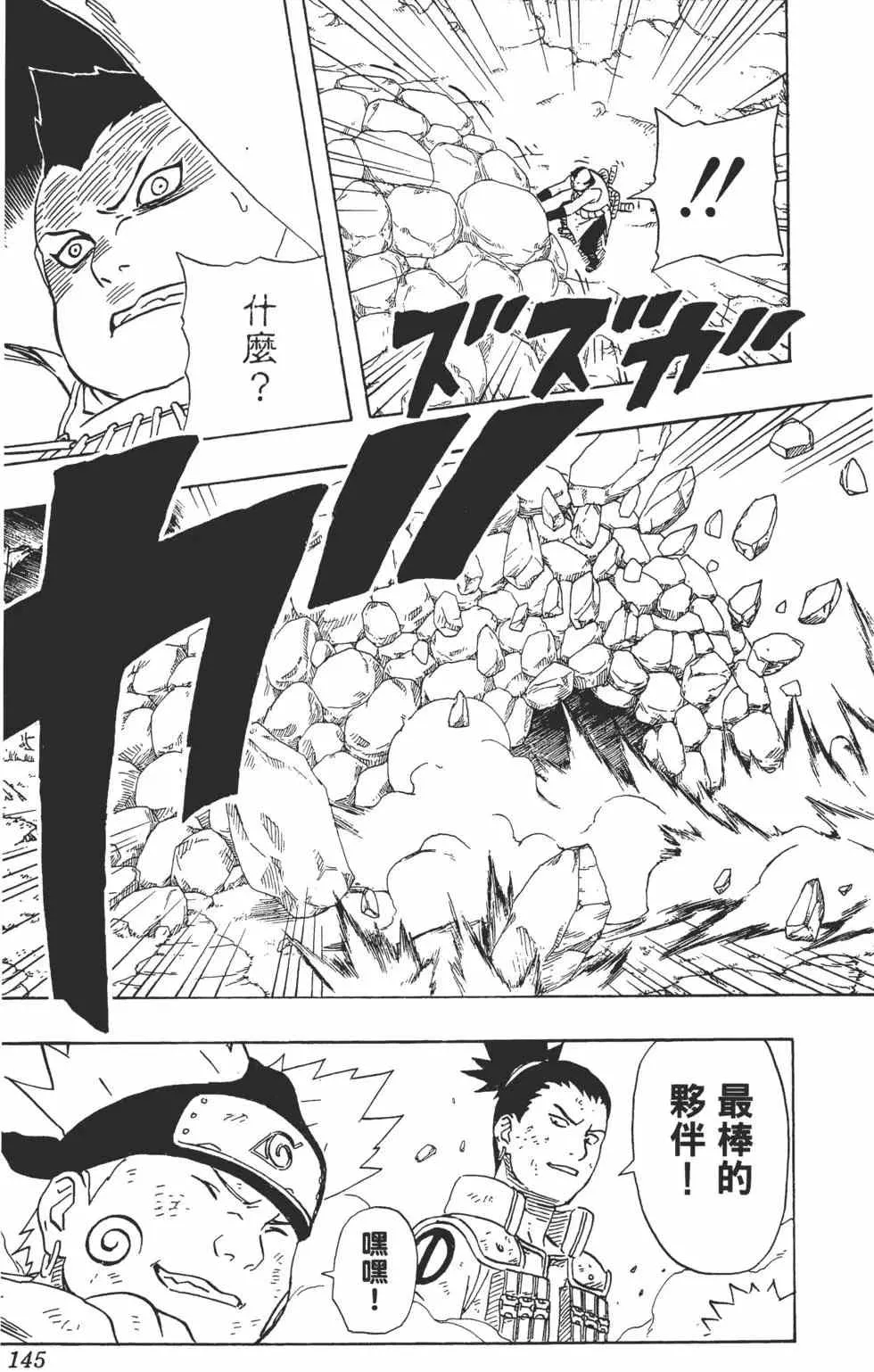 第21卷 第144页
