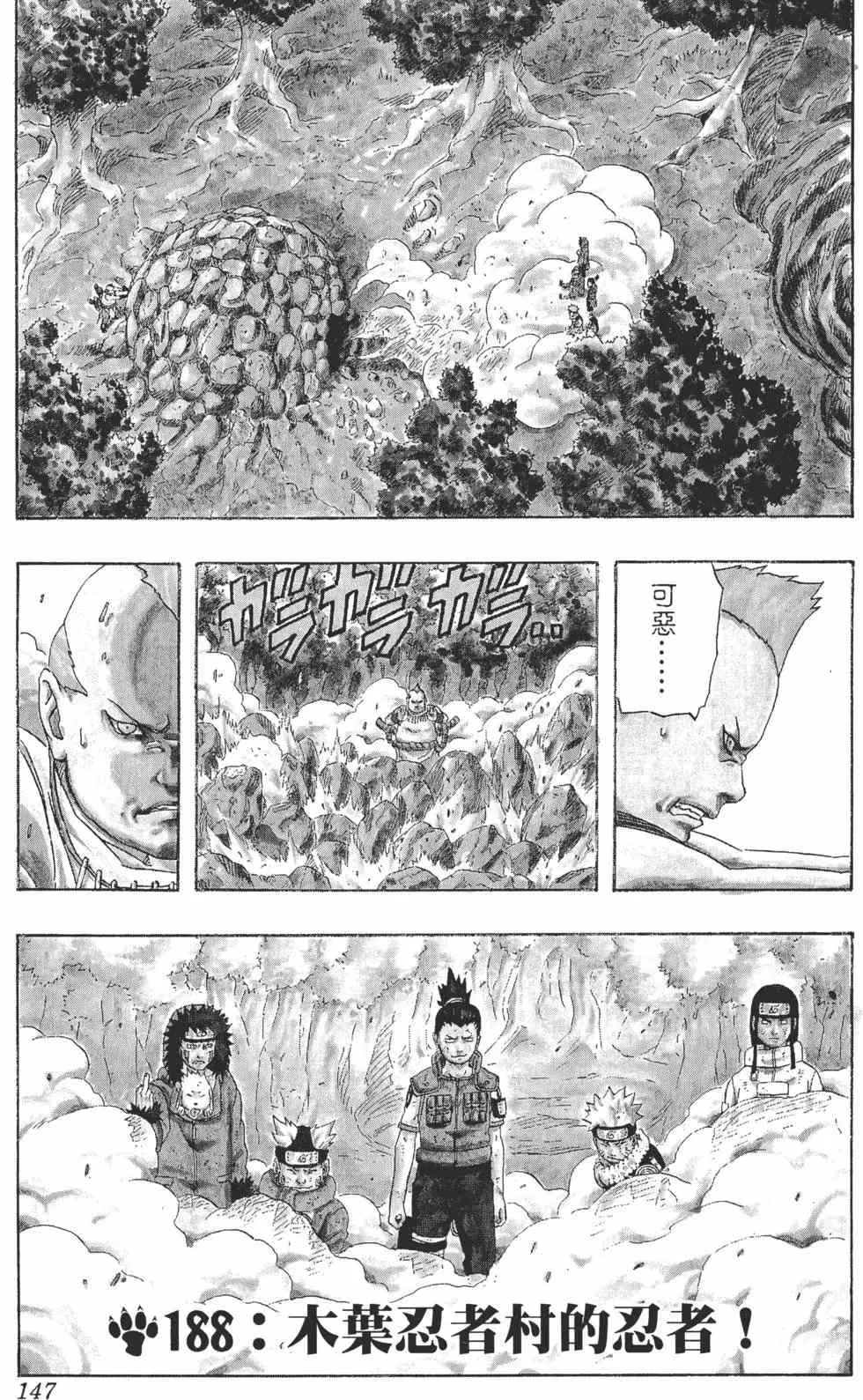 第21卷 第146页