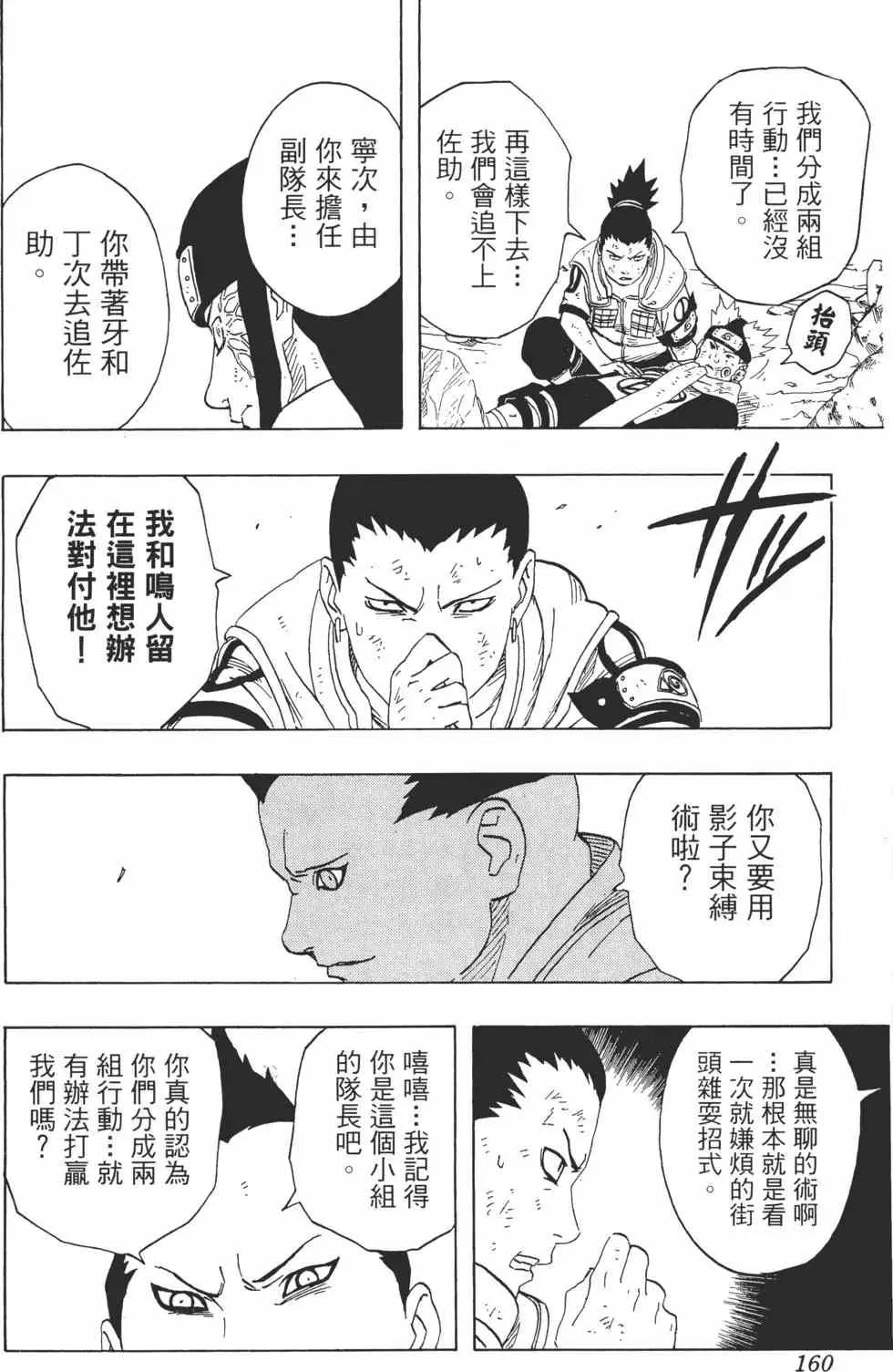 第21卷 第159页