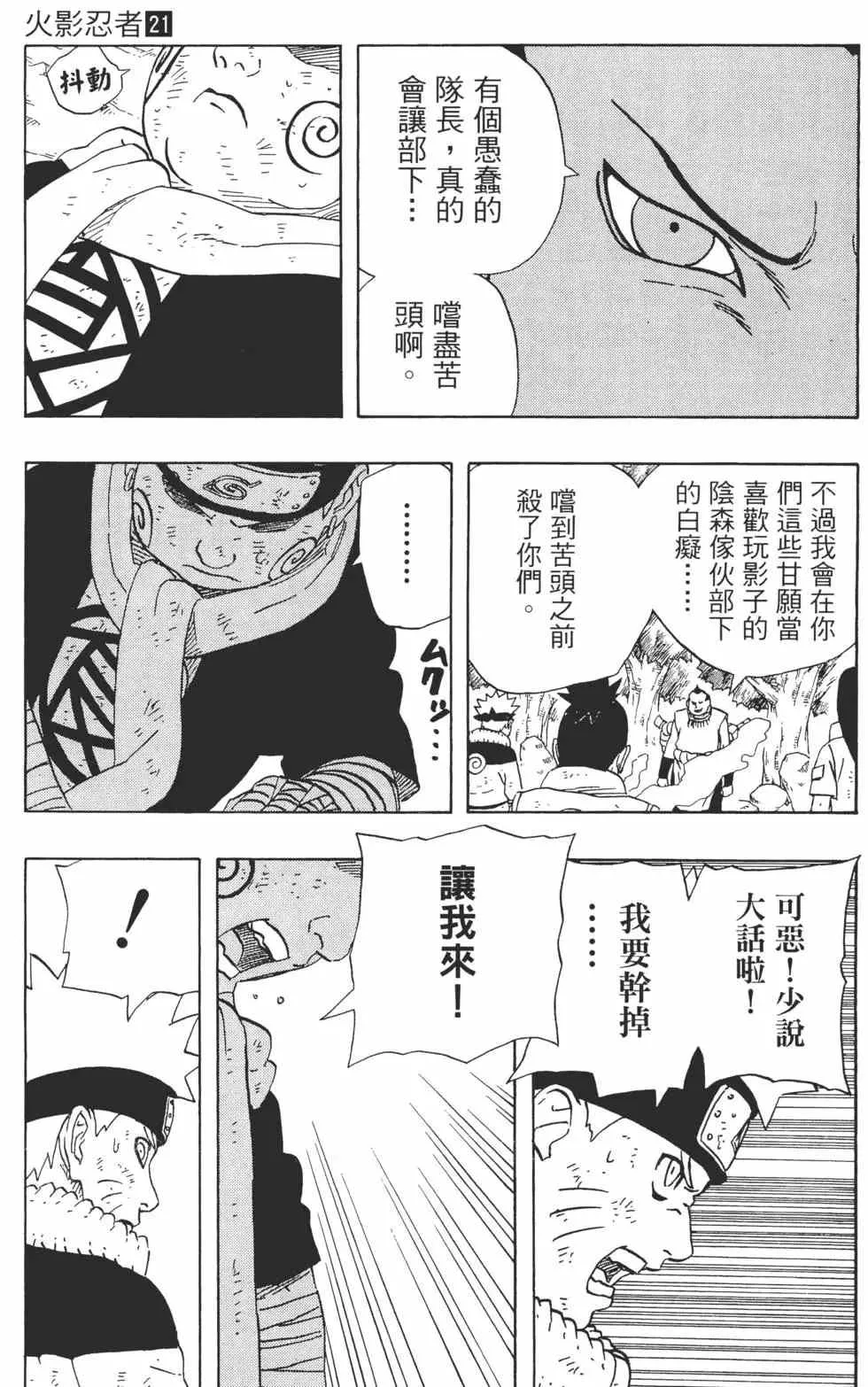 第21卷 第160页