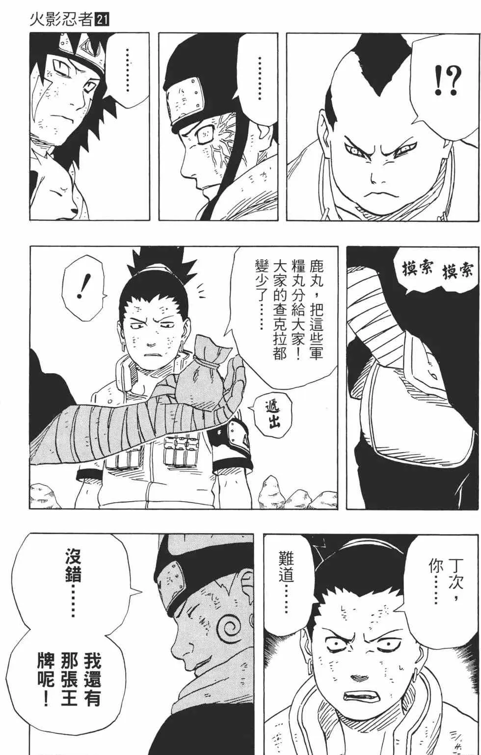 第21卷 第162页