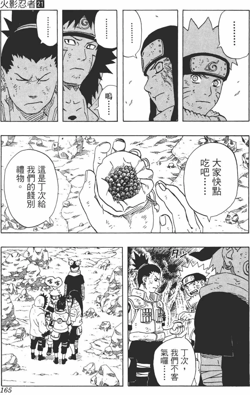 第21卷 第164页
