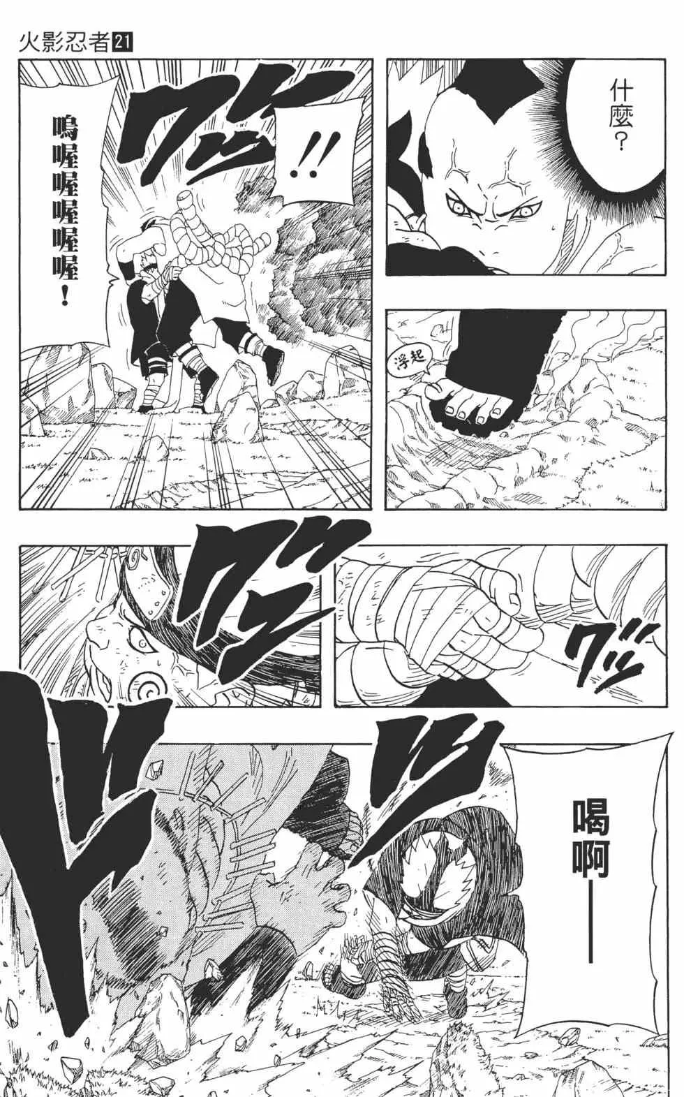 第21卷 第172页