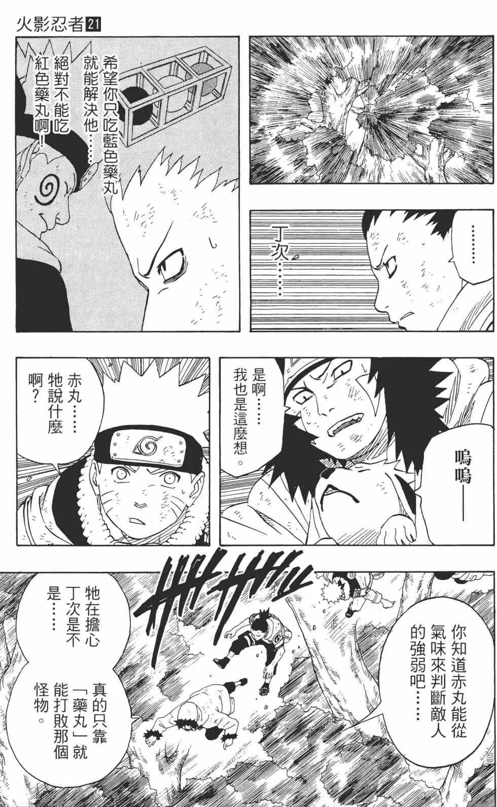 第21卷 第174页