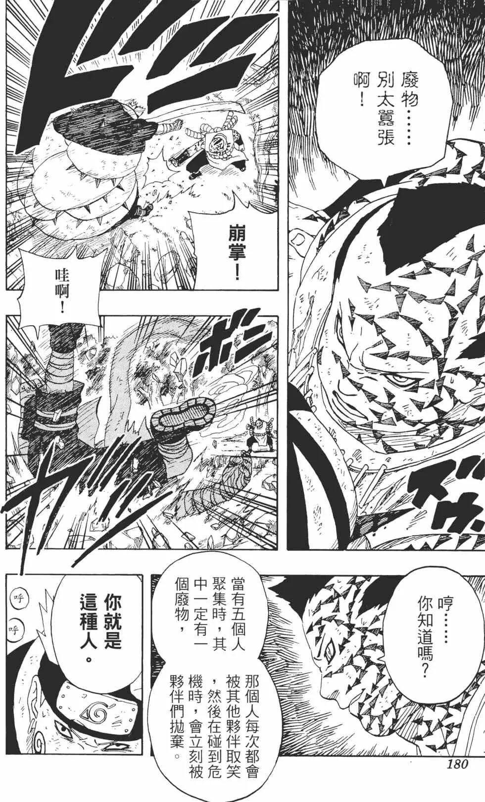 第21卷 第179页