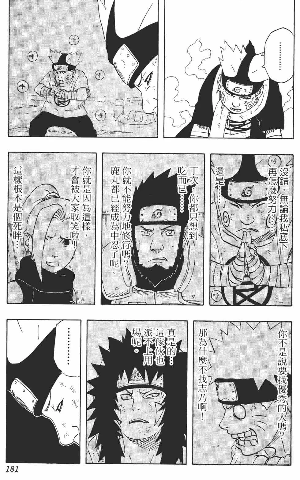 第21卷 第180页