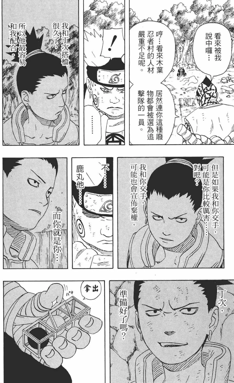 第21卷 第181页