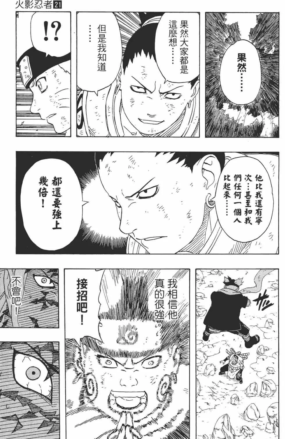 第21卷 第184页
