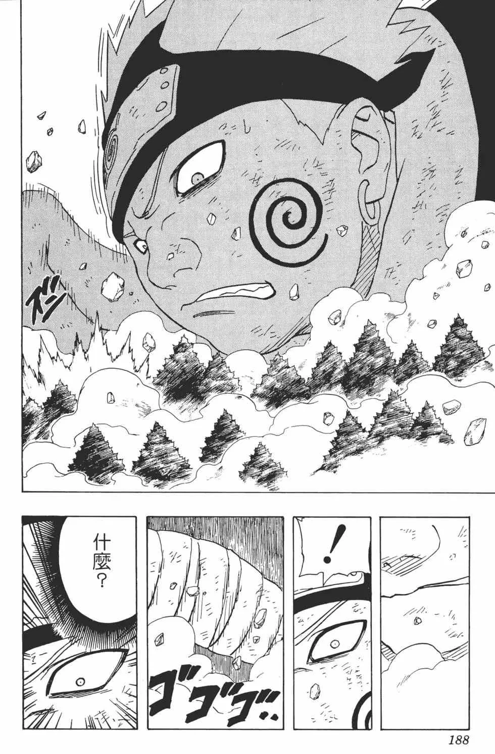 第21卷 第187页