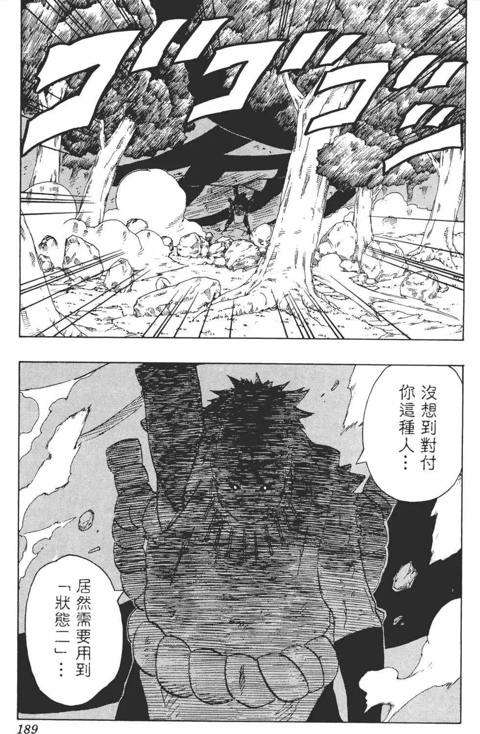 第21卷 第188页