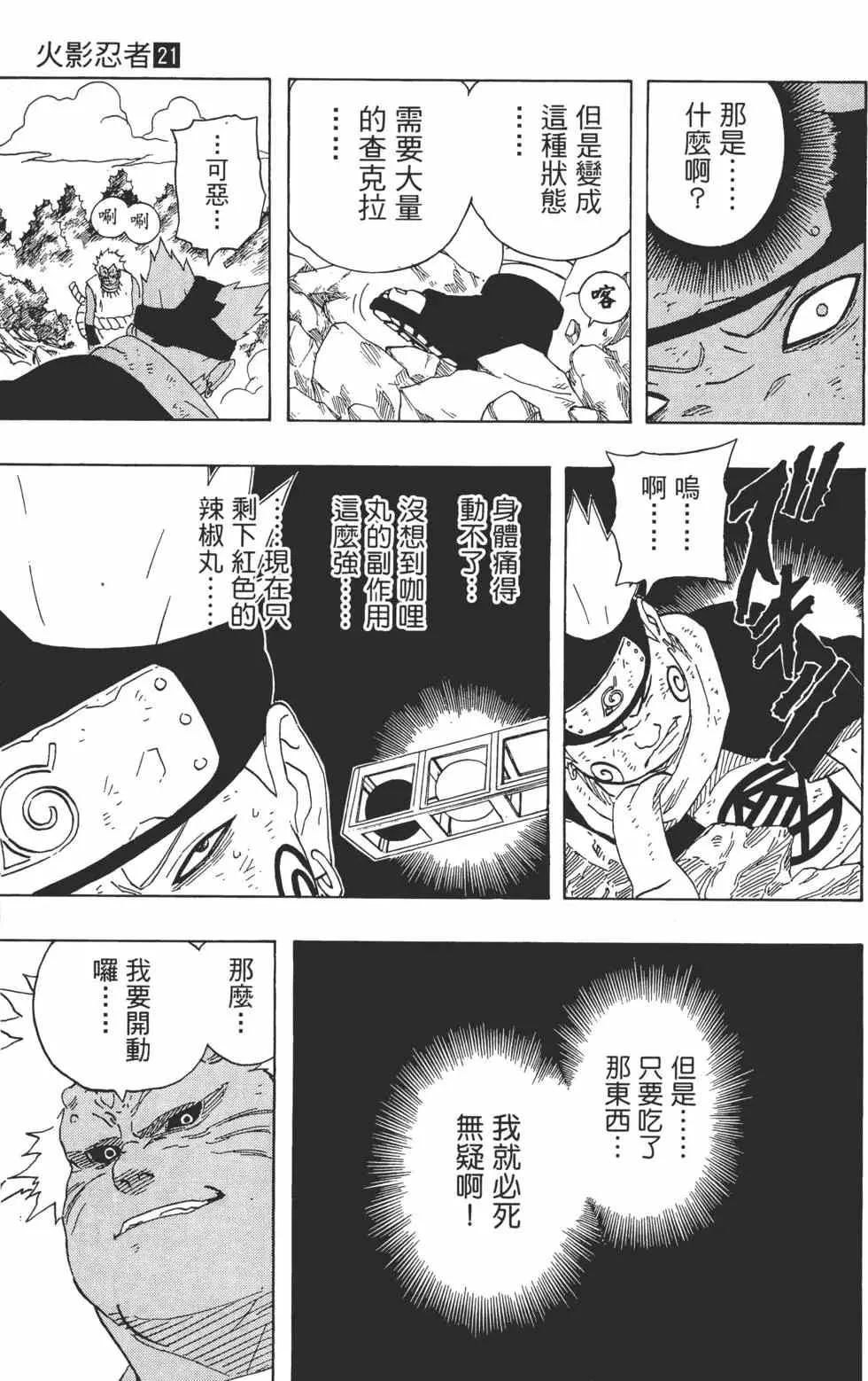第21卷 第194页