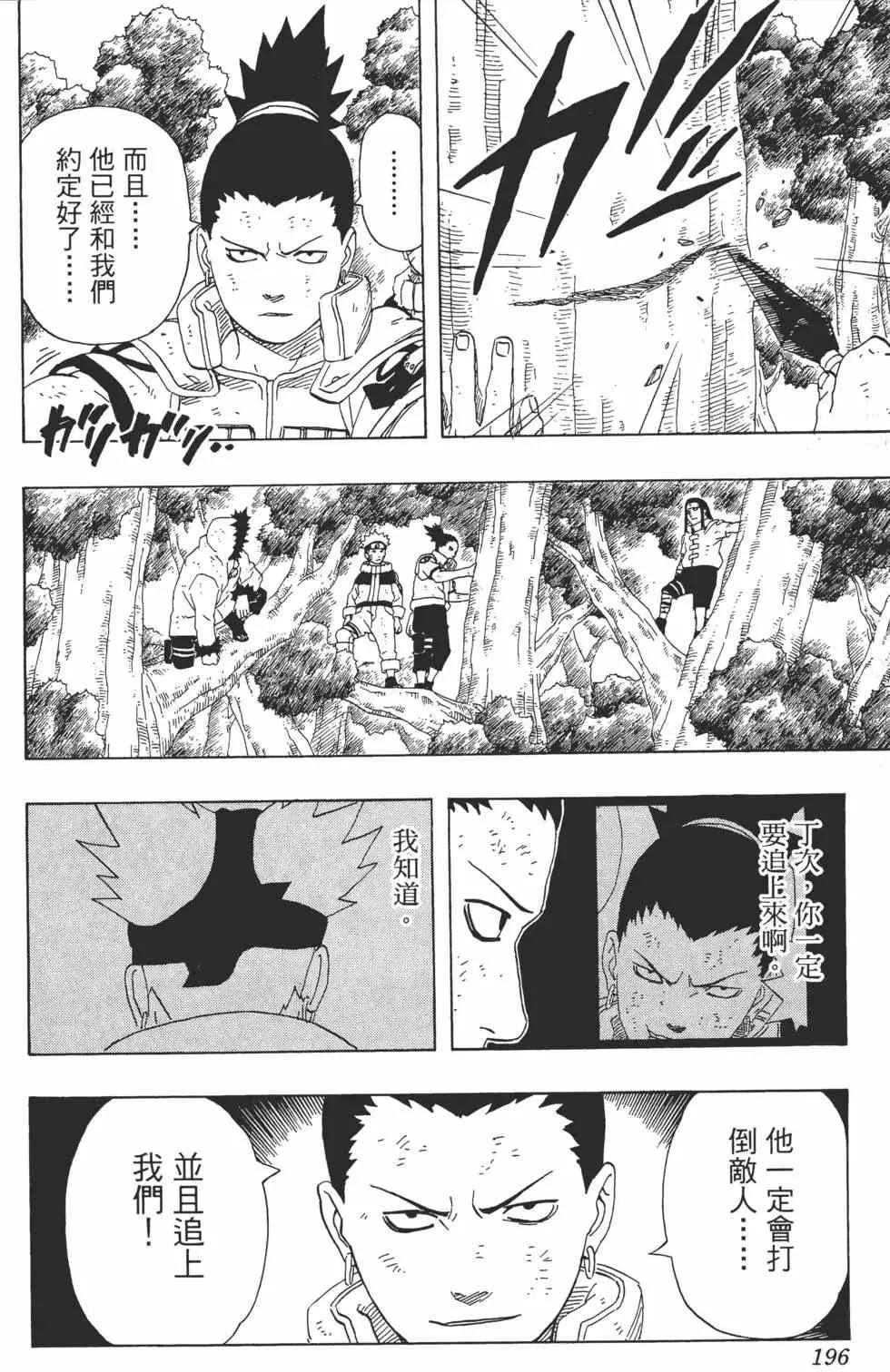 第21卷 第195页