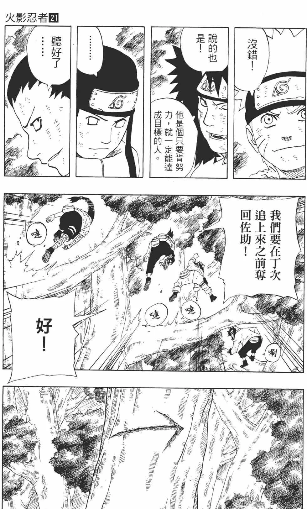 第21卷 第196页