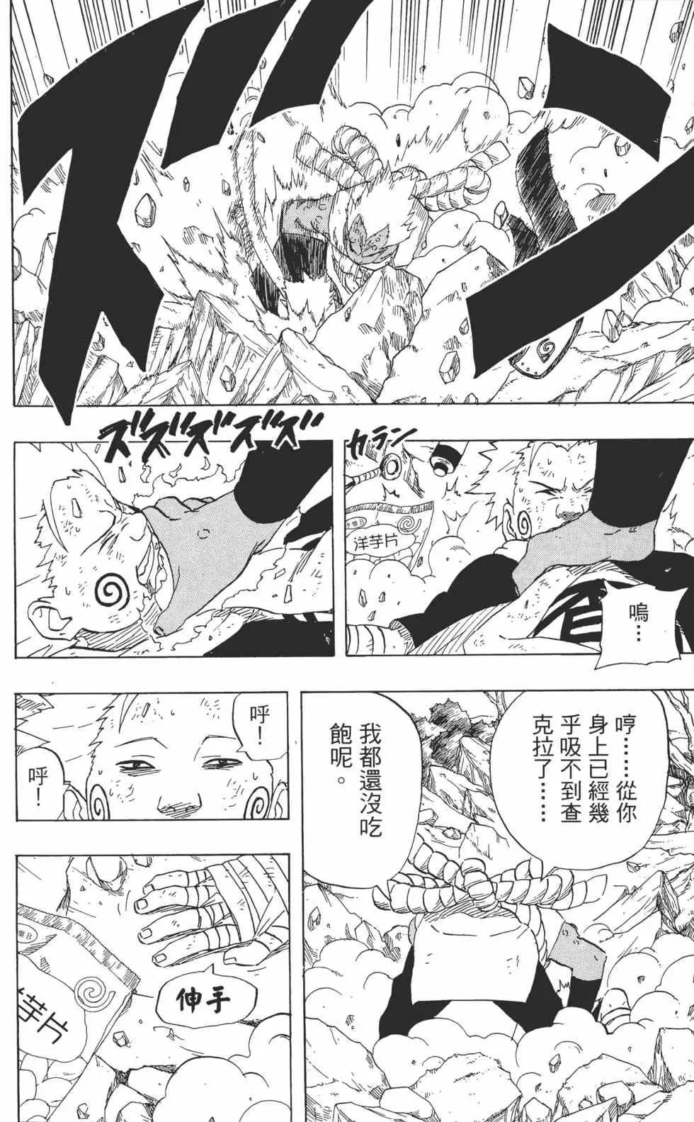 第21卷 第197页
