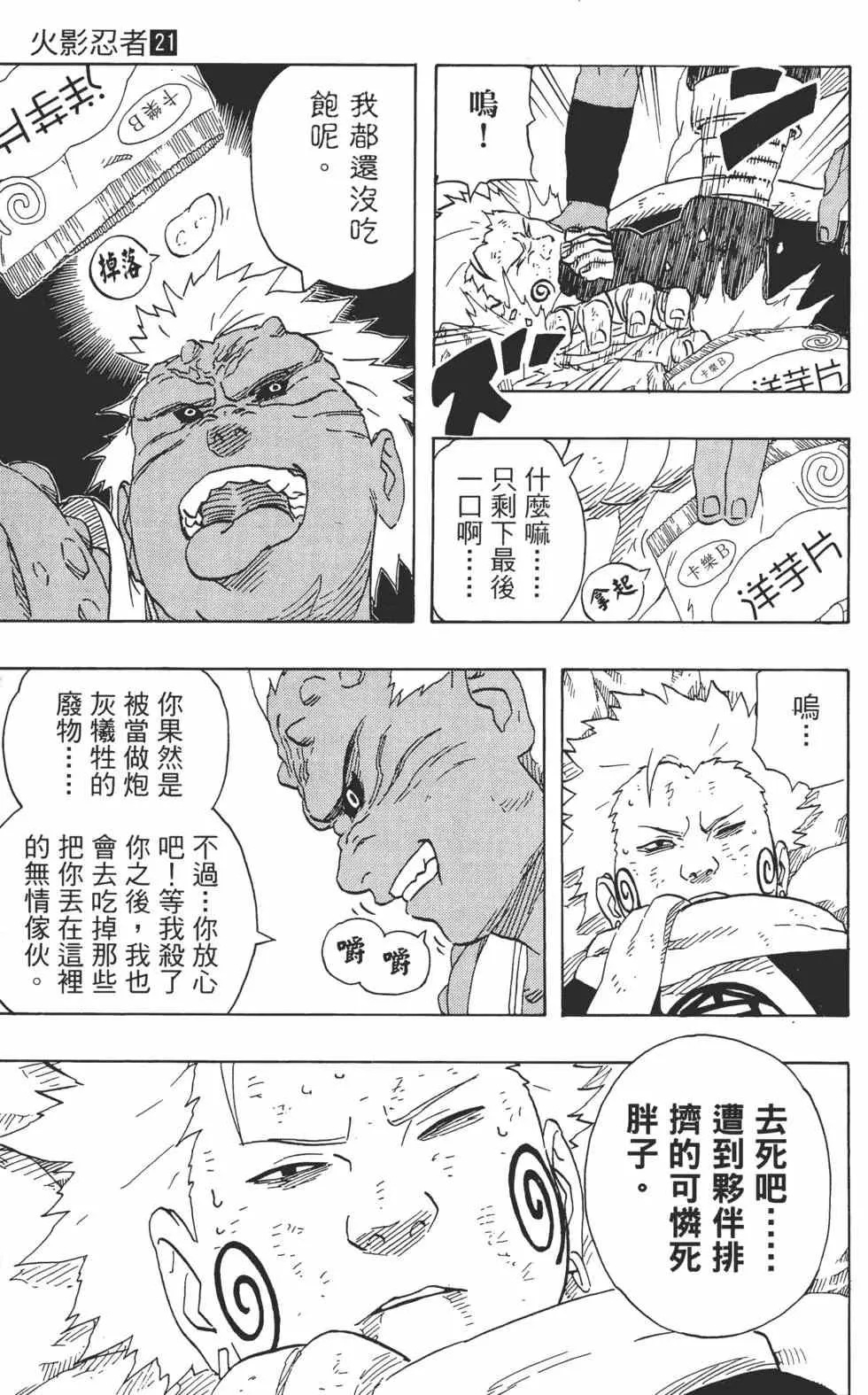 第21卷 第198页