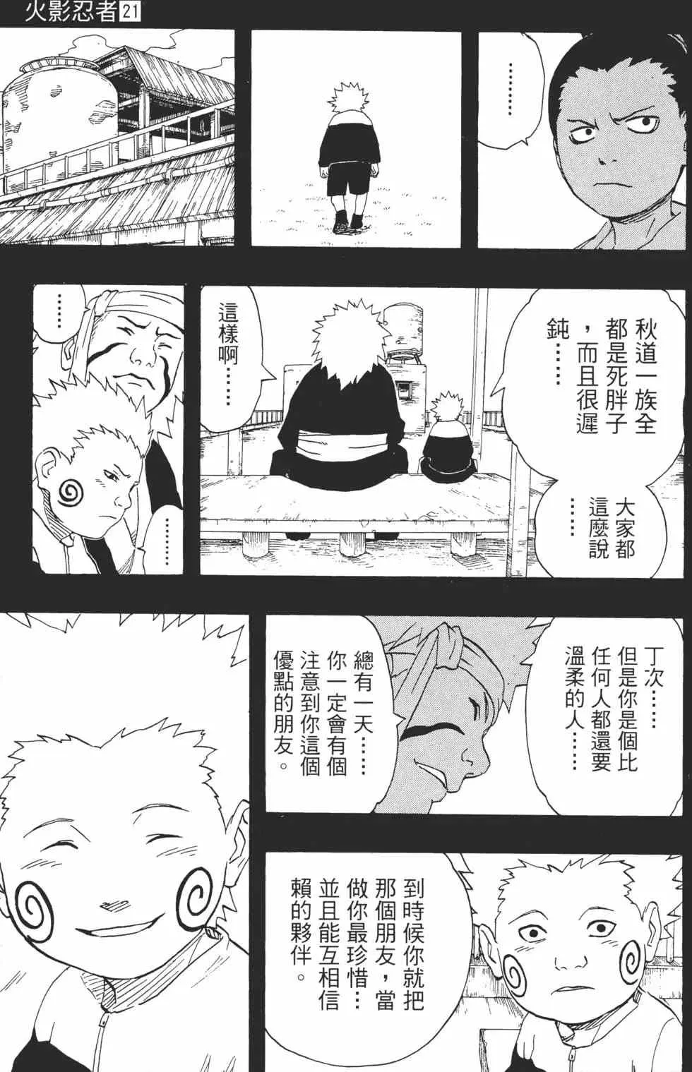 第21卷 第200页