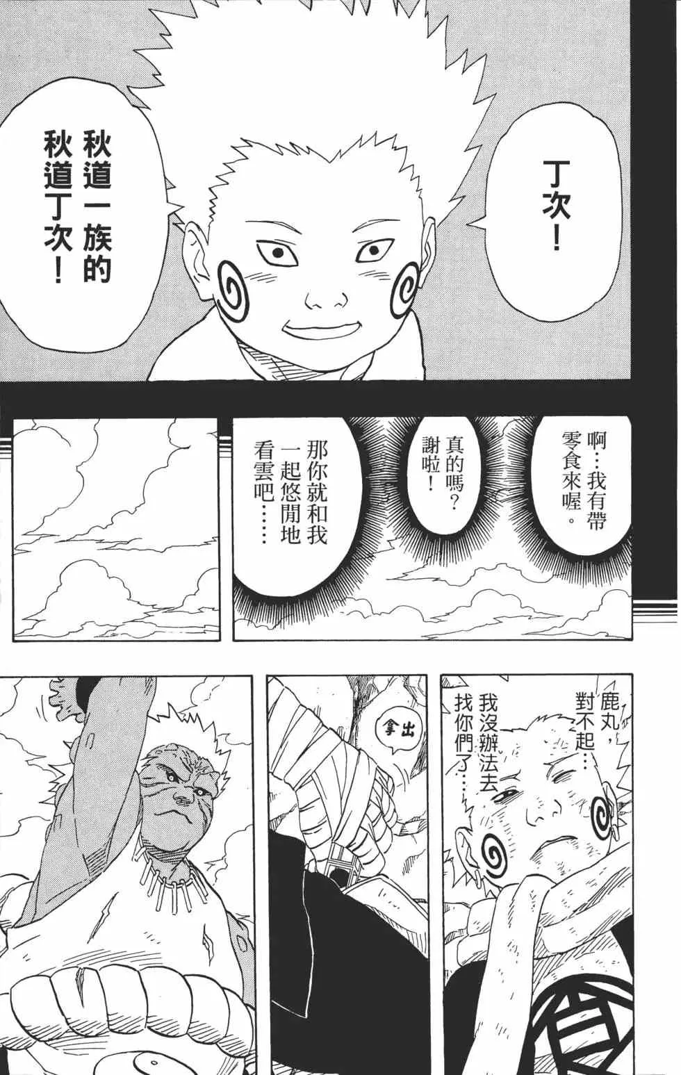 第21卷 第202页