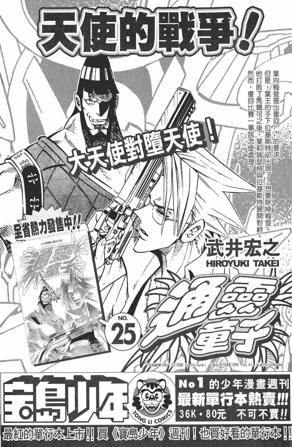 第21卷 第214页