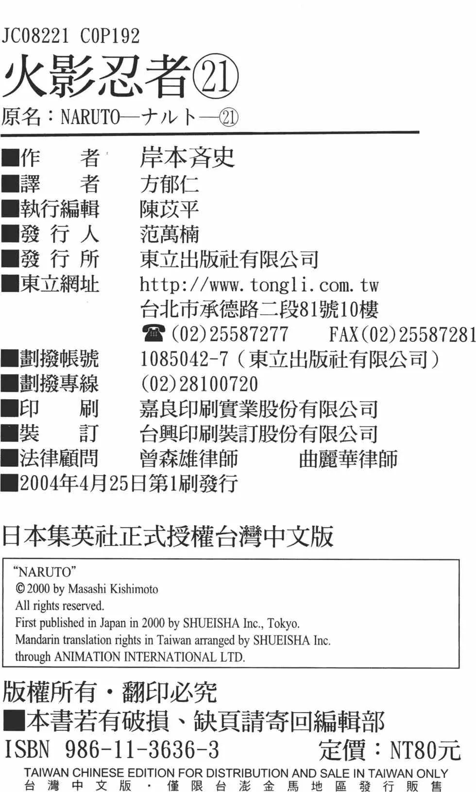 第21卷 第221页