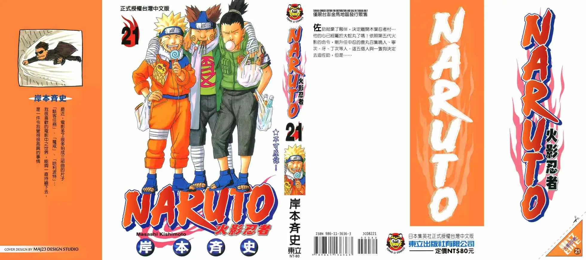 第21卷 第222页