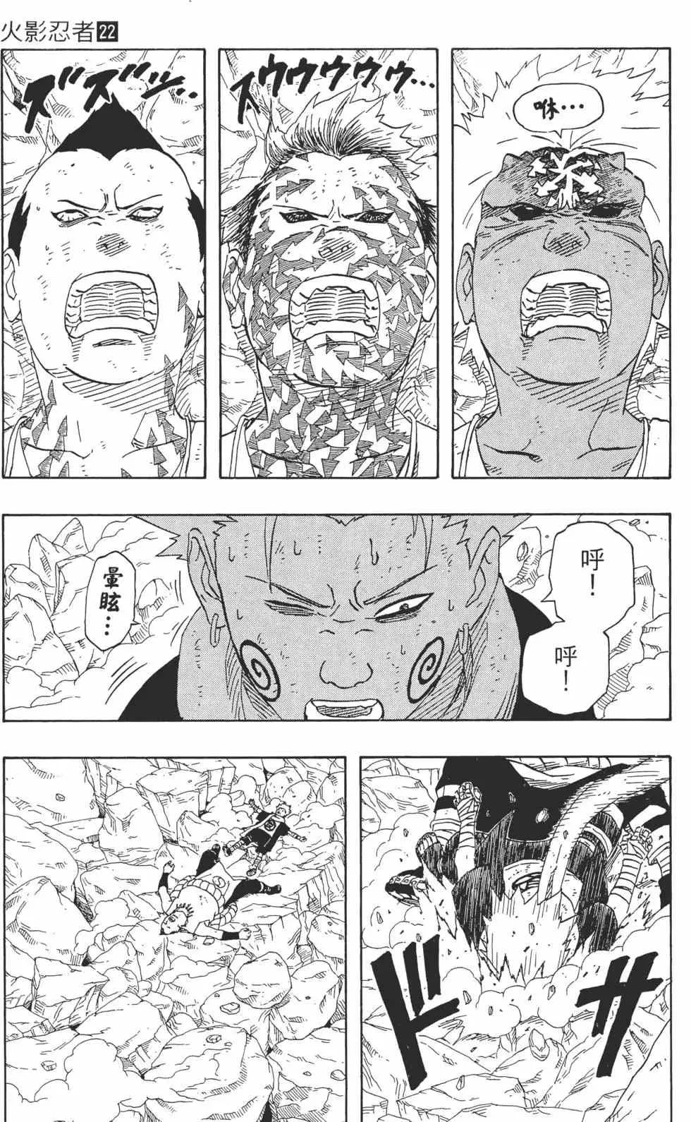 第22卷 第8页
