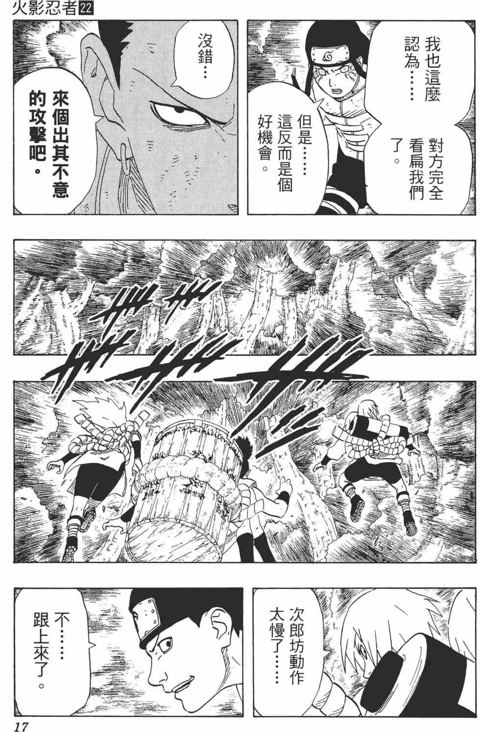 第22卷 第16页