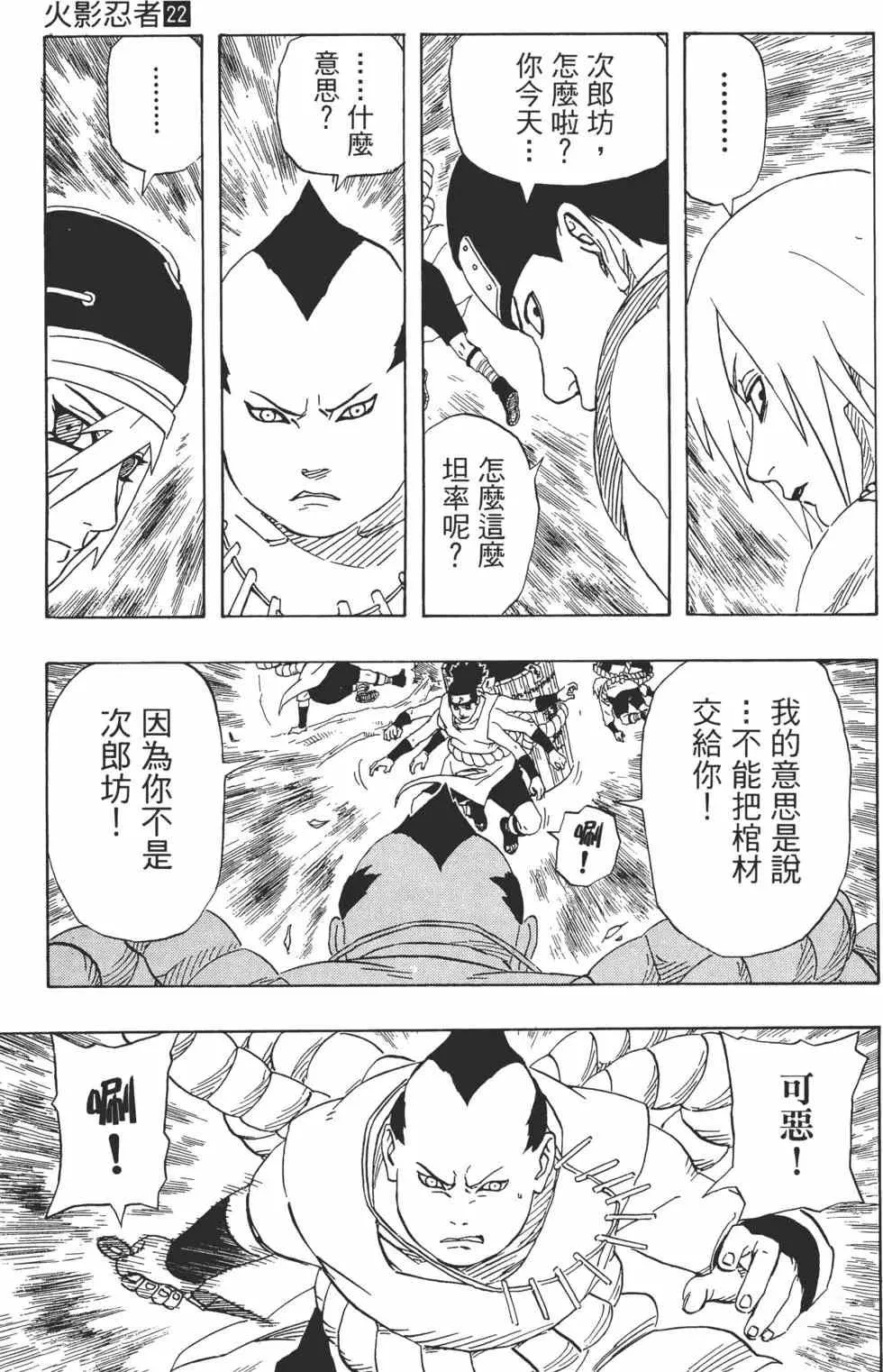 第22卷 第18页